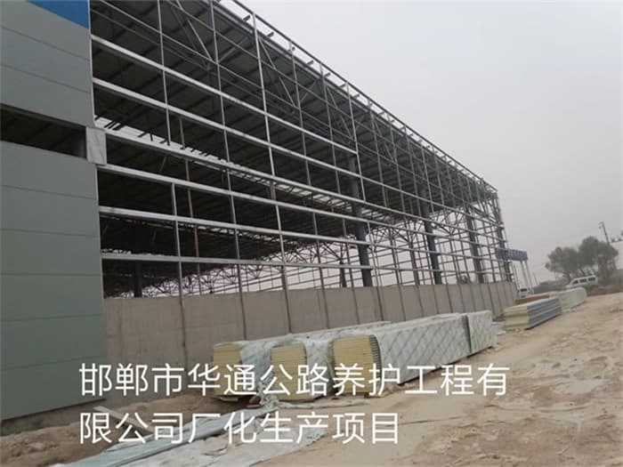 吉林华通公路养护工程有限公司长化生产项目